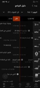 تحميل تطبيق جوي تي في 2024 اخر اصدار jawwy tv برابط مباشر من ميديا فاير 3