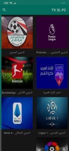تحميل برنامج مشاهدة قنوات النايل سات علي الكمبيوتر والهاتف 2026 مجانا 2