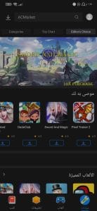 تحميل برنامج اي سي ماركت الاصلي 2024 AC Market اخر اصدار 2