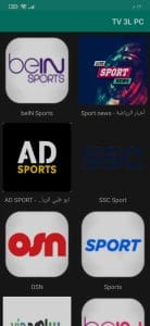 تحميل برنامج مشاهدة قنوات النايل سات علي الكمبيوتر والهاتف 2026 مجانا 1