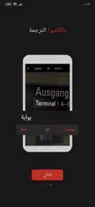 تحميل برنامج يو دكشنري مهكر الترجمة الفورية U Dictionary Pro 2024 مجانا 1