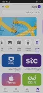 تحميل برنامج ربح رصيد مجاني للمكالمات الدولية والانترنت 2025 وشحن في الالعاب مجانا 3