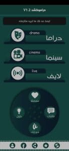 تحميل تطبيق دراموكشن 2022 Dramoction لمشاهدة الافلام والمسلسلات الجديدة مترجمة 1