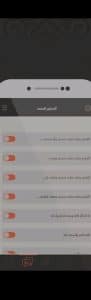 تحميل تطبيق صلي على محمد بالصوت والتذكير بالصلاة على النبي 4