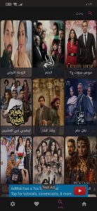 تحميل تطبيق حكايات Hekayat مسلسلات رمضان 2022 للاندرويد apk 2