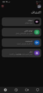 أفضل تطبيق مكالمات فيديو 2020 امن للاندرويد مجانا 3