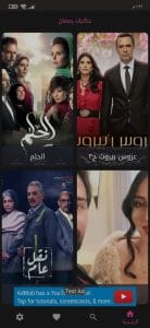 تحميل تطبيق حكايات Hekayat مسلسلات رمضان 2022 للاندرويد apk 1