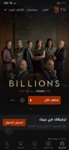 تحميل تطبيق جوي تي في 2024 اخر اصدار jawwy tv برابط مباشر من ميديا فاير 1