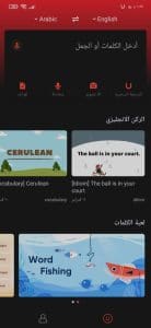 تحميل برنامج يو دكشنري مهكر الترجمة الفورية U Dictionary Pro 2024 مجانا 3