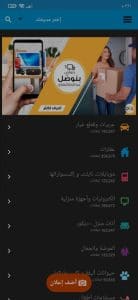 تحميل تطبيق أوليكس OLX اخر اصدار 2025 للايفون والاندرويد 2