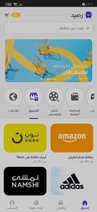 تحميل برنامج ربح رصيد مجاني للمكالمات الدولية والانترنت 2025 وشحن في الالعاب مجانا 2