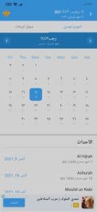 تحميل تطبيق تحديد اتجاة القبلة للصلاة مجانا 2025 بدون انترنت 3