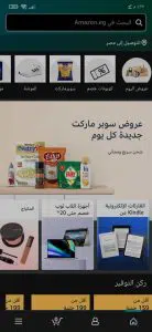 تحميل برنامج امازون Amazon للاندرويد والايفون برابط مباشر apk مجانا 5 تحميل برنامج امازون Amazon للاندرويد والايفون برابط مباشر apk مجانا 4