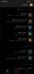 تحميل مايكروسوفت اوفيس 365 Office مجانا للكمبيوتر والهاتف 2