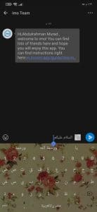 تحميل برنامج ايمو بلس 2022 IMO Plus محدث اخر اصدار مجانا apk 2