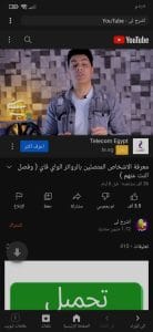 برنامج تحميل فيديوهات اليوتيوب بجودة عالية 4k 4