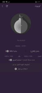 تحميل متصفح تور البصلة 2022 الاصلي Tor برابط مباشر للاندرويد 1
