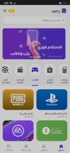 تحميل برنامج ربح رصيد مجاني للمكالمات الدولية والانترنت 2025 وشحن في الالعاب مجانا 1