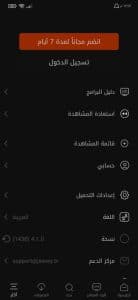 تحميل تطبيق جوي تي في 2024 اخر اصدار jawwy tv برابط مباشر من ميديا فاير 5 تحميل تطبيق جوي تي في 2024 اخر اصدار jawwy tv برابط مباشر من ميديا فاير 4