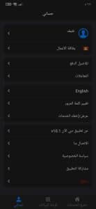 تحميل تطبيق دبي الان اخر تحديث 2022 Dubai Now للاندرويد apk 2