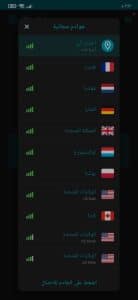 تطبيق يمنحك انترنت مجاني 2021 مدي الحياة 3
