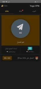 تحميل برنامج Yoga VPN محدث اخر اصدار 2024 برابط مباشر apk 1