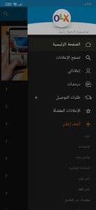 تحميل تطبيق أوليكس OLX اخر اصدار 2025 للايفون والاندرويد 3