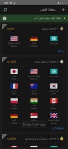 تحميل برنامج Yoga VPN محدث اخر اصدار 2024 برابط مباشر apk 4
