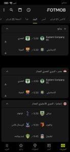 تحميل تطبيق FotMob‏ اخر اصدار لمعرفة النتائج واخبار كرة القدم بشكل مستمر 1