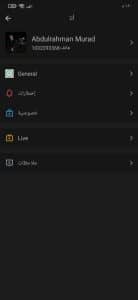 تحميل برنامج ايمو بلس 2022 IMO Plus محدث اخر اصدار مجانا apk 4