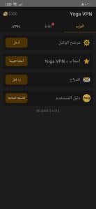 تحميل برنامج Yoga VPN محدث اخر اصدار 2024 برابط مباشر apk 3