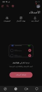 أفضل تطبيق مكالمات فيديو 2020 امن للاندرويد مجانا 1