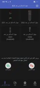 تنزيل برنامج ecast للرسيفر احدث اصدار apk 5 تنزيل برنامج ecast للرسيفر احدث اصدار apk 4
