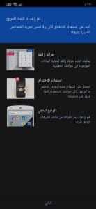 تحميل برنامج Vault 2024 لاخفاء الصور والفيديوهات للاندرويد وللايفون مجانا 3