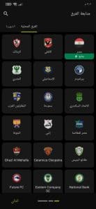 تحميل تطبيق FotMob‏ اخر اصدار لمعرفة النتائج واخبار كرة القدم بشكل مستمر 2