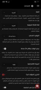 افضل تطبيق لمشاهدة المباريات 2021 مجانا بدون تقطيع 3