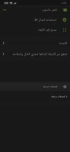 تحميل برنامج Remote Mouse‏ للتحكم في الكمبيوتر من الهاتف 3