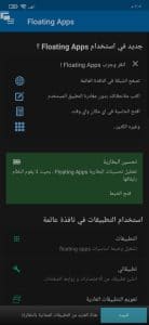 تحميل تطبيق Floating Apps Free اخر اصدار مجانا 4