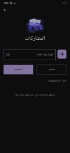 تحميل تطبيق Gramly لتحميل الصور والفيديوهات من الانستقرام 2