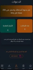 تحميل برنامج نقطة شدات وجواهر مهكر من ميديا فاير APK 4