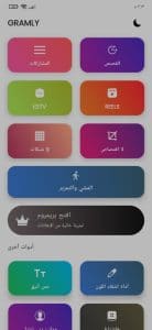 تحميل تطبيق Gramly لتحميل الصور والفيديوهات من الانستقرام 1