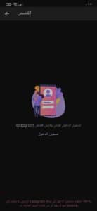 تحميل تطبيق Gramly لتحميل الصور والفيديوهات من الانستقرام 3