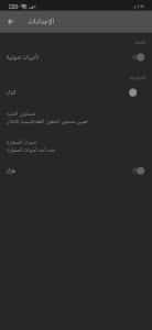 تحميل تطبيق كشف المعادن والذهب للهاتف مجانا برابط مباشر apk 3