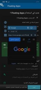 تحميل تطبيق Floating Apps Free اخر اصدار مجانا 3