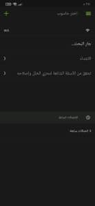 تحميل برنامج Remote Mouse‏ للتحكم في الكمبيوتر من الهاتف 2