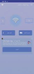 تحميل برنامج ربط الهاتف بالتلفاز بدون واي فاي بطريقة سهله جدا 1