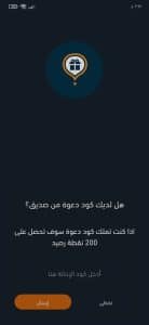 تحميل برنامج نقطة شدات وجواهر مهكر من ميديا فاير APK 2