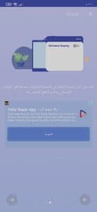 تحميل برنامج ربط الهاتف بالتلفاز بدون واي فاي بطريقة سهله جدا 3