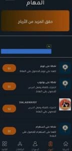 تحميل برنامج نقطة شدات وجواهر مهكر من ميديا فاير APK 3