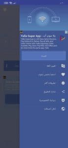 تحميل برنامج ربط الهاتف بالتلفاز بدون واي فاي بطريقة سهله جدا 2